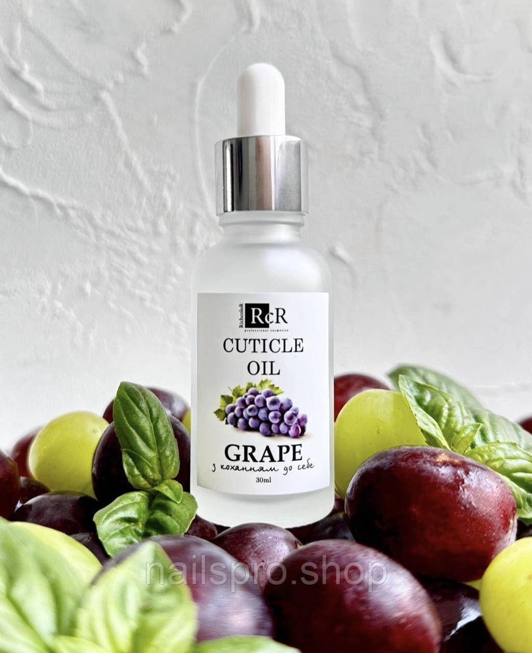 Олійка для кутикули 30 мл(виноград), фото 1