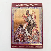 Друге здобуття глави Іоанна Предтечі. Ламінована ікона 6х9 см