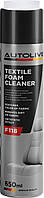 Очиститель текстиля Autolive Textile Foam Cleaner F118 650ml