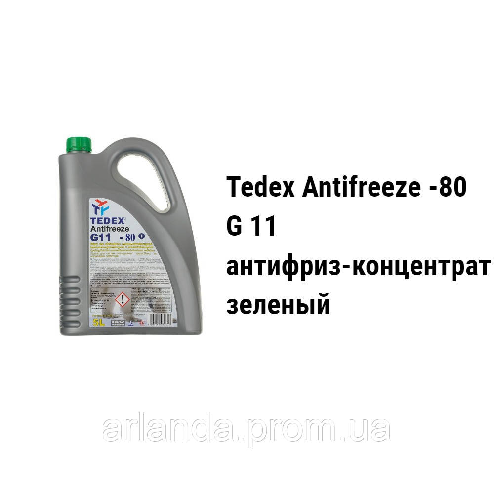 Антифриз концентрат -80Сº G11 /колір зелений/ Tedex Antifreeze Koncentrat