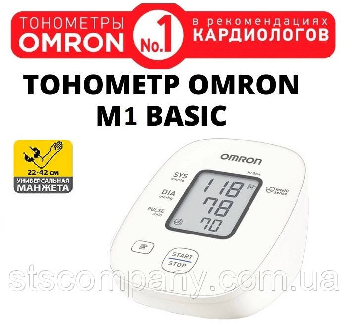 Тонометр Omron M1 Basic автоматичний + універсальна збільшена манжета Lux 22-48см Аналог Omron M2 Basic