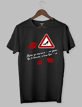 Крута футболка з прикольним принтом "Жінка за кермом - як зірка"