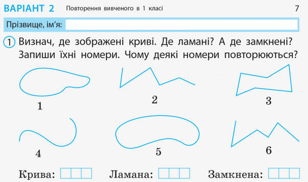 НУШ ДИДАКТА Математика. 2 клас. Відривні картки до підручника «Математика» Н. Листопад. «Експрес-перевірка», фото 4