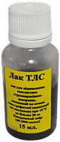 Лак струмопровідний ТЛС для відновл. конт. пов. 15 мл