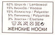 Жіночі теплі носкиKardesler шкарпетки з вовни ламі з махрою з малюнком пінгвіна 37-41 мікс 6 пар/уп, фото 2