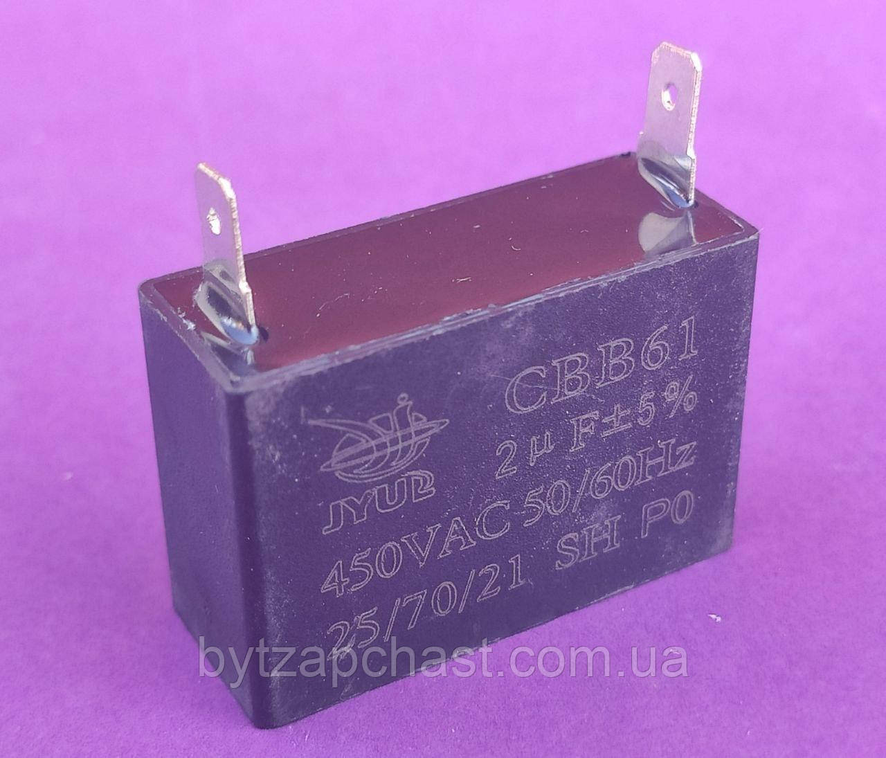 Пусковий конденсатор CBB61 2 мкф 2 клеми, фото 1