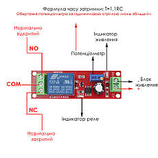 Модуль реле затримки часу з 0-10с з таймером NE555 (12V, 10А), фото 4