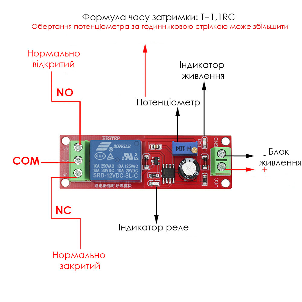 Модуль реле задержки времени с 0-10с с таймером NE555 (12V, 10А) - фото 3 - id-p1944561505