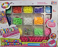 Набор цветных резиночек для плетения браслетов и аксессуаров || Детское творчество