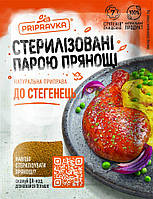 ПРИПРАВА ДЛЯ ОКОРОЧКОВ СТЕРИЛИЗИРОВАННЫЕ ПАРОМ ПРЯНОСТИ 1 КГ, ТМ ПРИПРАВКА