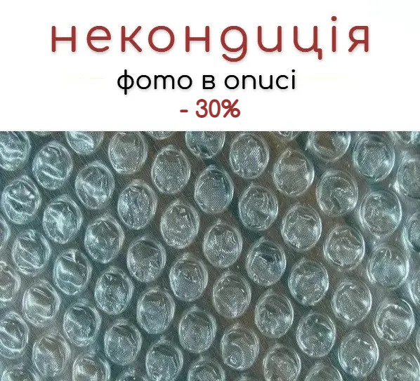 Повітряно-бульбашкова плівка 65 мк - 120 см × 100 м - НЕКОНДИЦІЯ