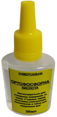 Флюс паяльний кислота ортофосфорна 30 мл