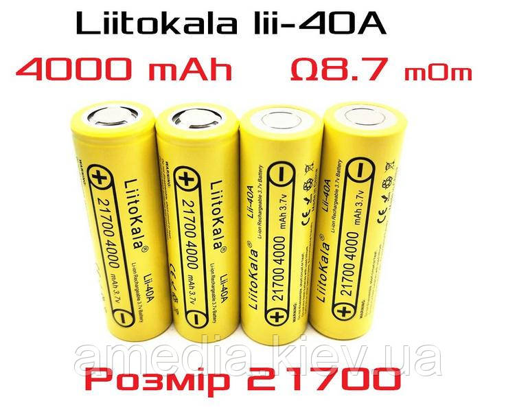 21700 Аккумулятор Оригинальный Высокотоковый Аккумулятор LiitoKala Lii ...