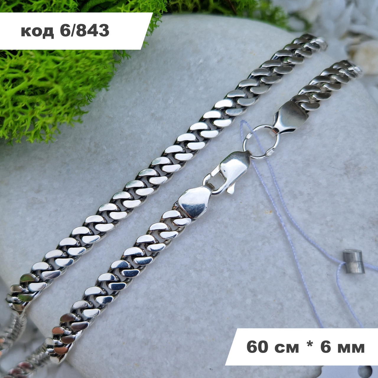 Масивний чоловічий срібний ланцюг 925° проби 60 см * 6 мм "Панцирний" з чорнінням