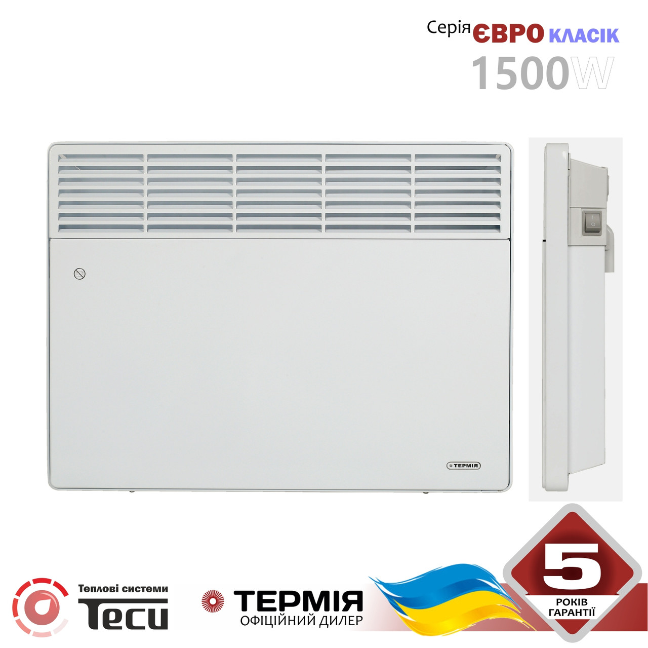 Електроконвектор настінний ЕВНА-1,5/220С2 (мбш) бризкозахищені, серія «ЄВРО» ряд «Класик»