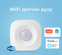 WiFi смарт датчик обнаружнения движения Tuya, Smart Life
