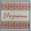 Підставка під чашку 100х100мм