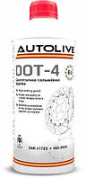 Тормозная жидкость Autolive DOT-4 1 л