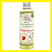 Масажне масло з ароматом полуниці 100 мг, Олія виноградної кісточки для інтимного масажу Полуниця, Масажні мас