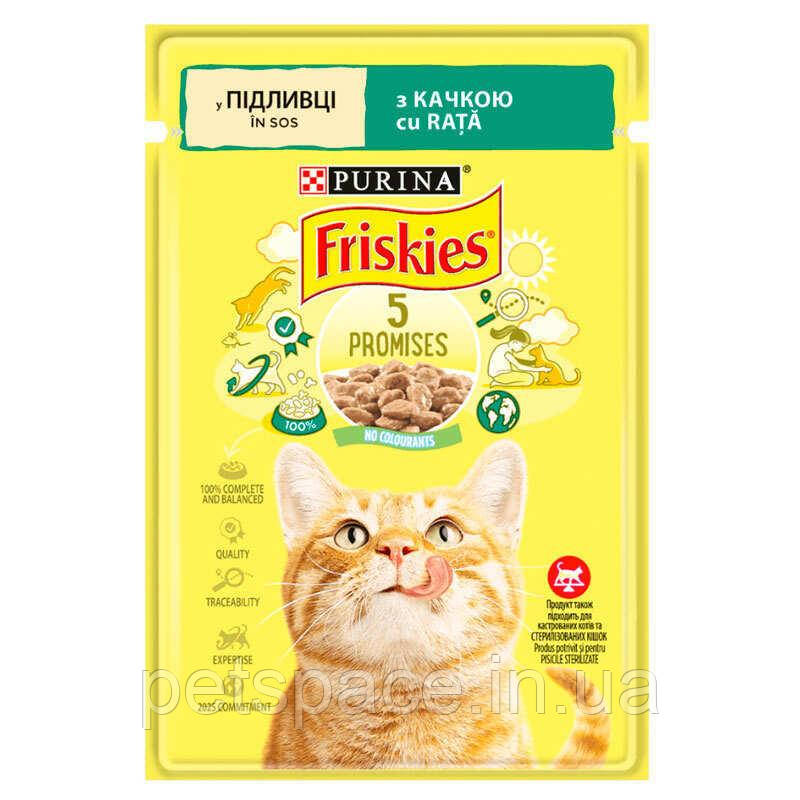 Вологий корм Friskies (для котів шматочки в підливі з качкою) 85г.