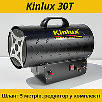 Газова гармата для натяжних стель Kinlux 30T (18-30 кВт). Шланг 5 метрів та редуктор в комплекті.