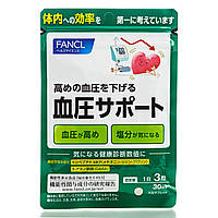Комплекс для нормализации давления FANCL Keiatsu Support