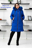 Стилина кольору електрик зимова жіноча куртка пуховик з хутром песця 52-66 розміри