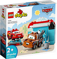 Конструктор Лего Дупло Развлечения Молнии МакКвина и Сырника на автомойке Lego Duplo 10996 от производителя!