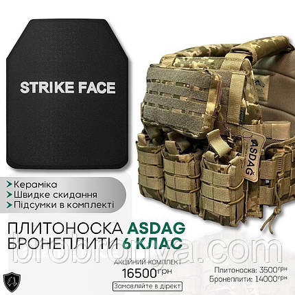 Керамічні бронеплити 6 класу + Плитоноска ASDAG Піксель, фото 1
