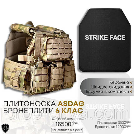 Керамічні бронеплити 6 класу + Плитоноска ASDAG Мультикам, фото 1