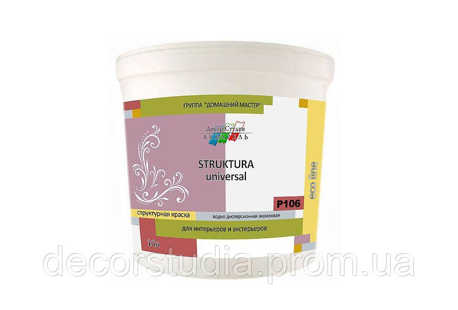 Структурна штукатурка STRUKTUR universal Р106 10 л