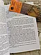 Набір книг "Загальна психологія. Теоретичний курс" ,"Дитяча психологія" Дуткевич Т.В., фото 8