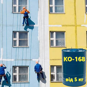 КО-168 Емаль для зовнішнього фарбування фасадів будівель і споруд