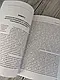 Набір книг "Психологія сgксуальності" Бочелюк В.Й., Черепехина О.А.,"Психология гендерных различий" Н.Т. Кошуб, фото 5