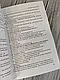 Набір книг "Психологія сgксуальності" Бочелюк В.Й., Черепехина О.А.,"Психология гендерных различий" Н.Т. Кошуб, фото 9