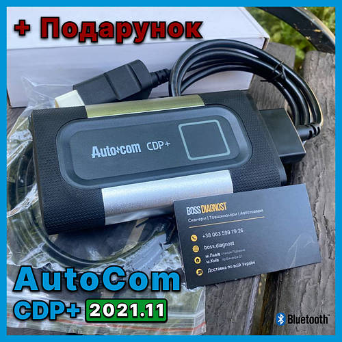 AutoCom CDP+ 2021.11 двухплатная версия прошивка V3 мультимарочний ...