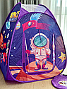 Дитячий ігровий намет палатка CD726-TT2 Космос з космонавтом, фото 3