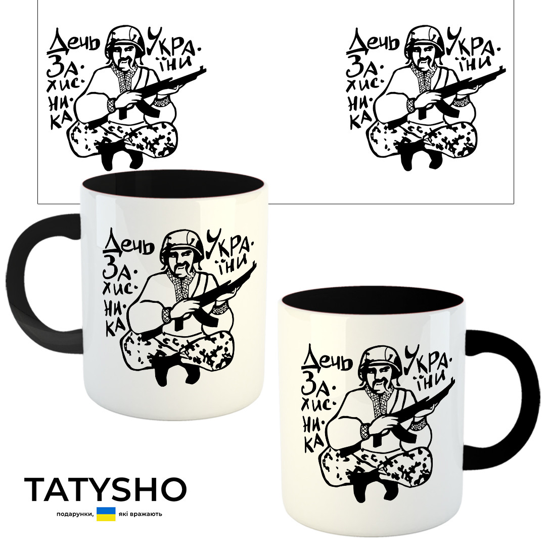 Горнятко / чашка "З днем захисника України"-1 Чорний, фото 1