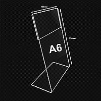 Менюхолдер L-подобный А6 105х148мм вертикальный
