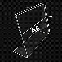 Менюхолдер L-подобный А6 148х105мм горизонтальный