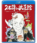 Joe Hisaishi in Budokan - 25 years with the Animations of...