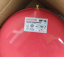 Група безпеки, розширювальний бак 10 л (плоский), кріплення бака, 3/4 кран з американкою (КОМПЛЕКТ) Чехія, фото 5