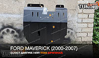 Защита картера Ford Maverick 2 оригинал сталь 2мм
