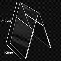 Менюхолдер двосторонній Єврофлаєр вертикальний 100х210мм