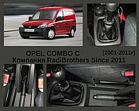 Чехол КПП и чехол ручника для Opel Combo C Опель Комбо Ц (БЕЗ РАМКИ И РУЧКИ)