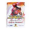 Настільна гра Уламки нескінченності (Shards of infinity), фото 9