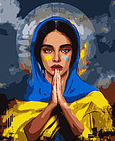 Картина по номерам Молитва 40 х 50 см MELR-2022 патриоическая тематика производство Украина