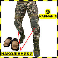 Тактические штаны мультикам с наколенниками Мужские военные штаны Тактические брюки военные Светлые