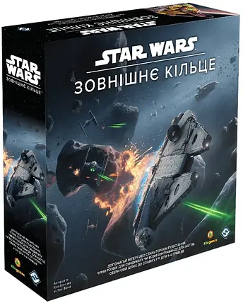 Настільна гра Star Wars. Зовнішнє кільце (Star Wars Outer Rim/ Зоряні війни), фото 1