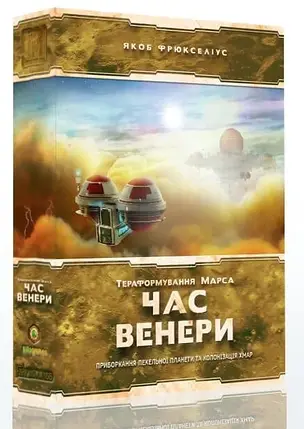 Настільна гра Тераформування Марса: Час Венери (доповнення), фото 1